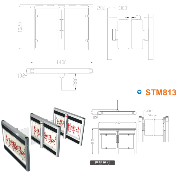 怀仁市速通门STM813