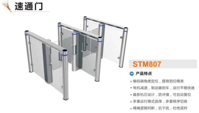 怀仁市速通门STM807